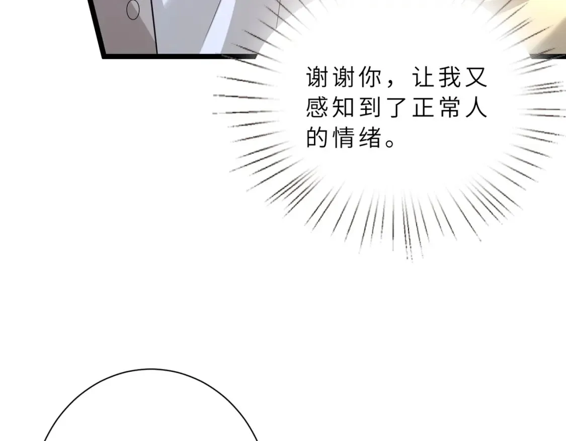 第128话 夭夭的拥抱76