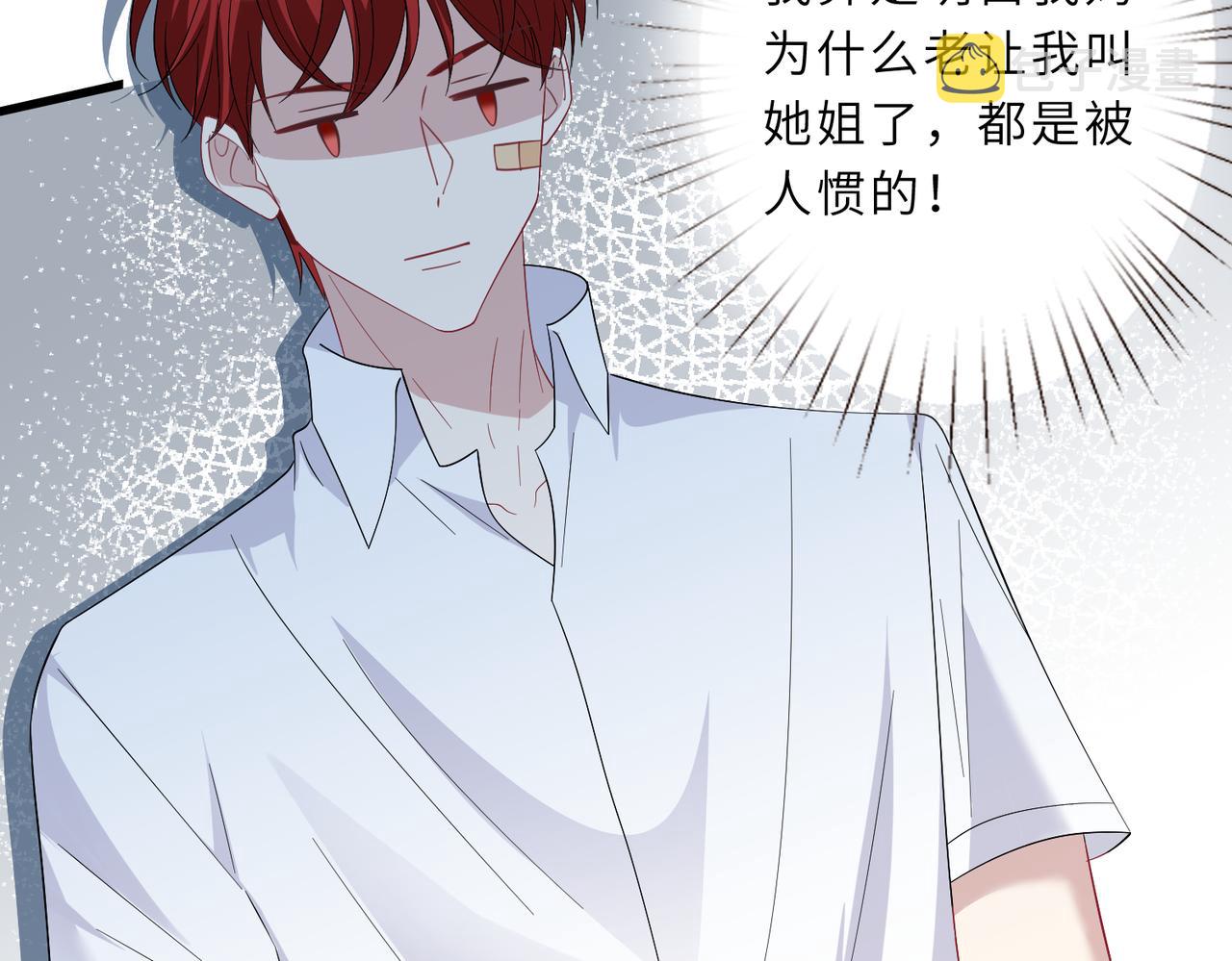 第25话  富婆姐姐46