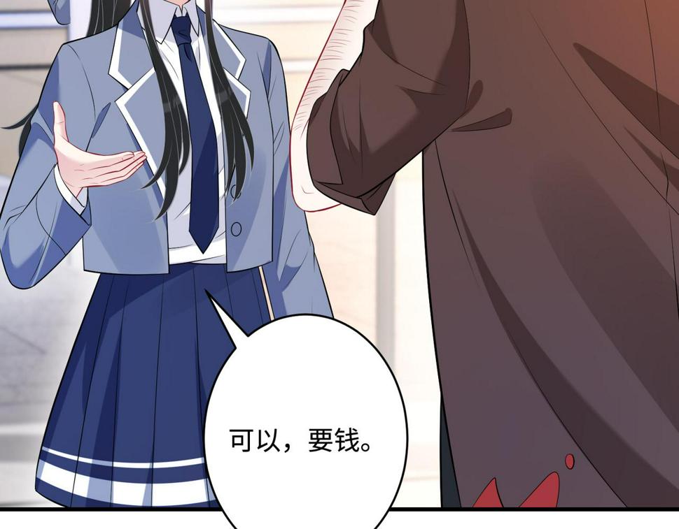 第61话 请收我为徒吧58