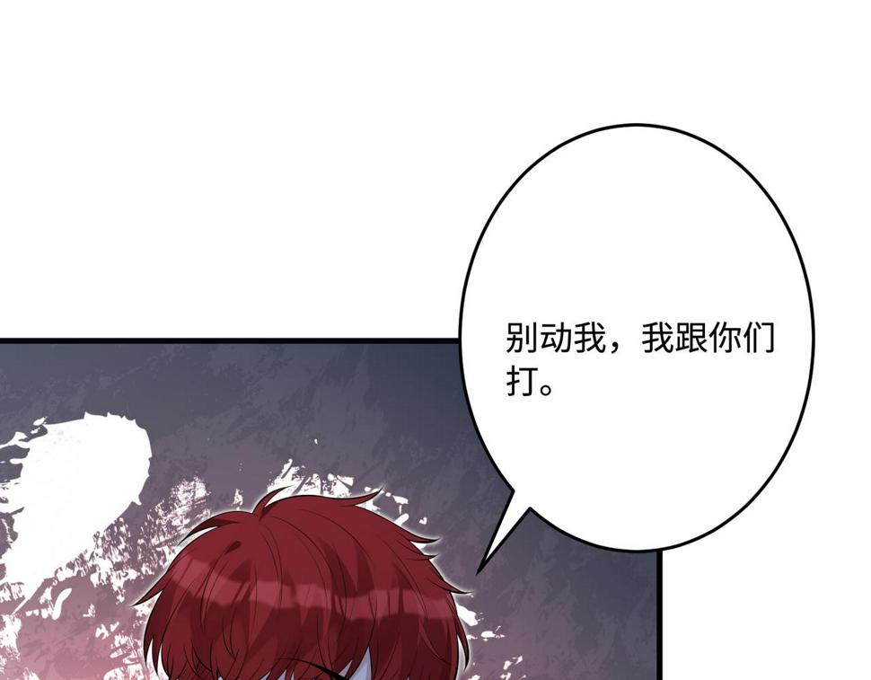 第67话 拯救失足少年33