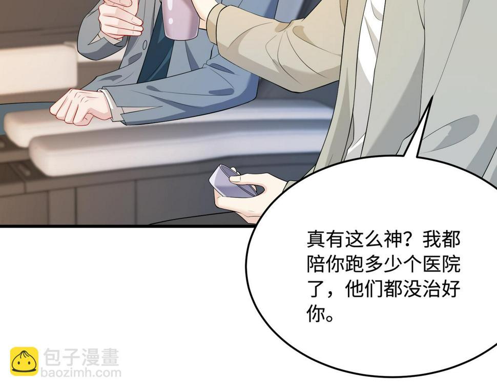 第68话 傅昀深受伤66