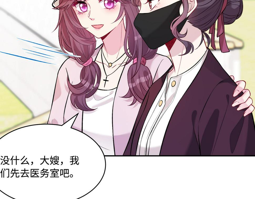 第61话 请收我为徒吧30