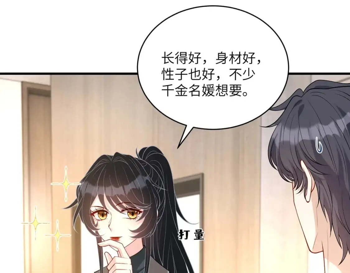 第120话 拍卖傅昀深26