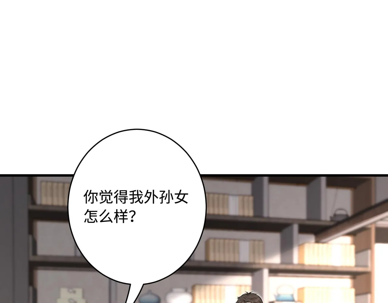 第78话 那你抱吧22