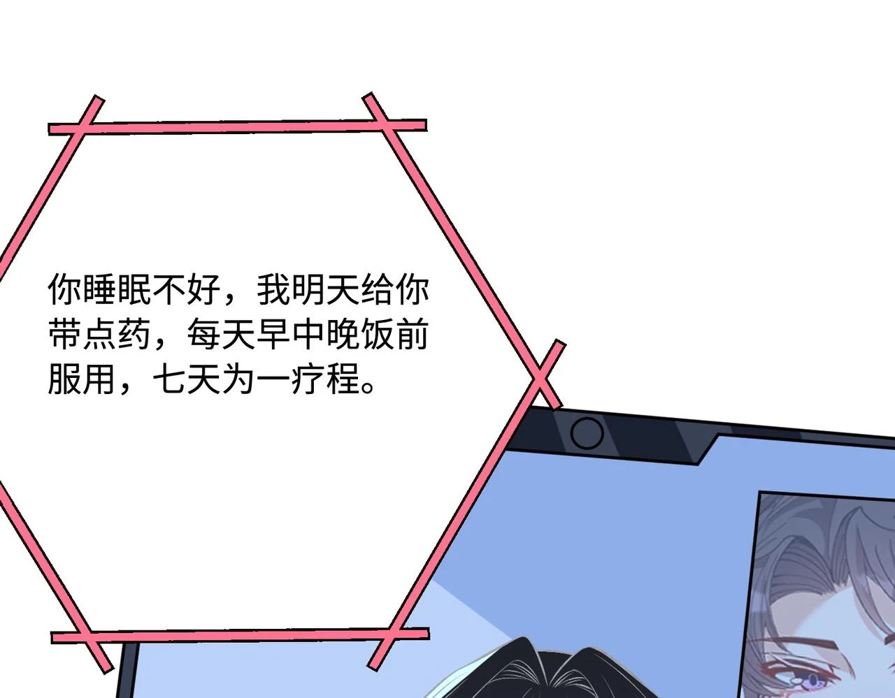 第59话 傅昀深的阴影69