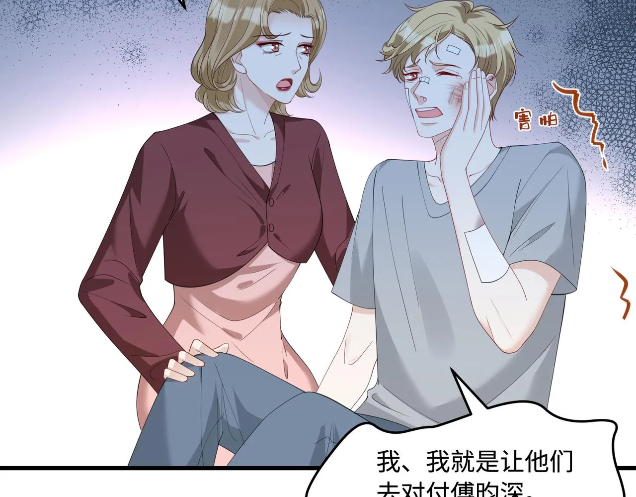第93话 人和琴，都是垃圾40