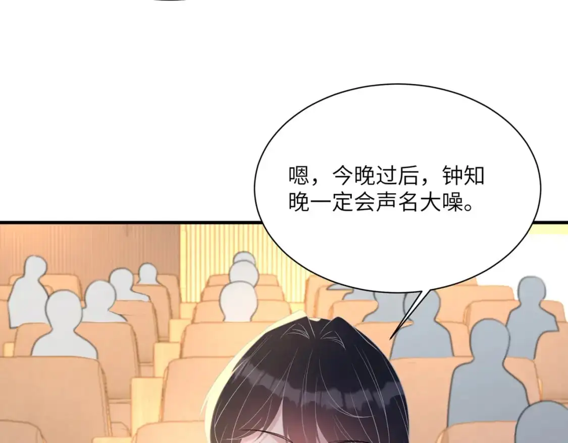 第120话 拍卖傅昀深71