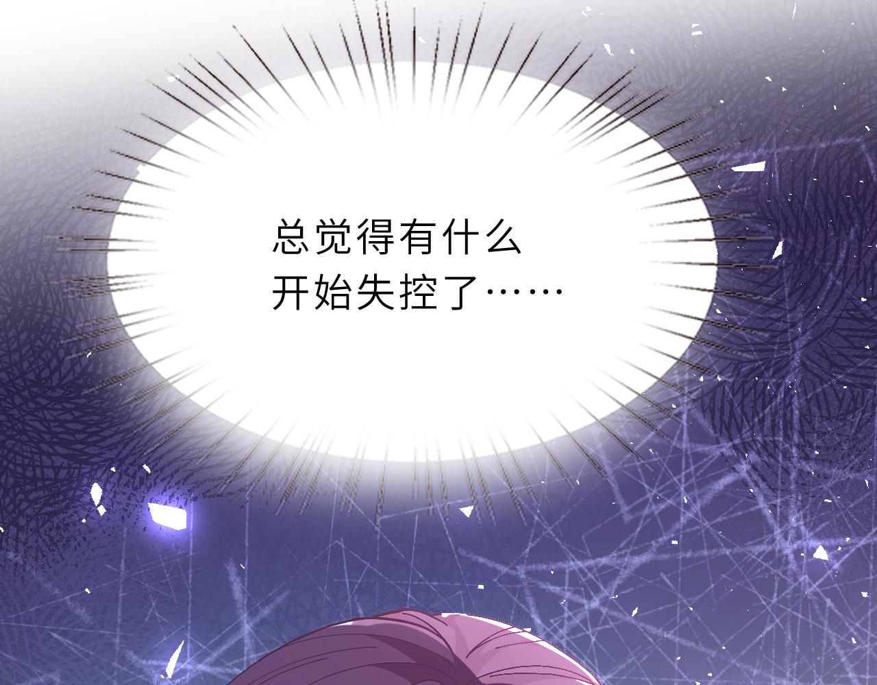 第2话   被“求婚”了？10