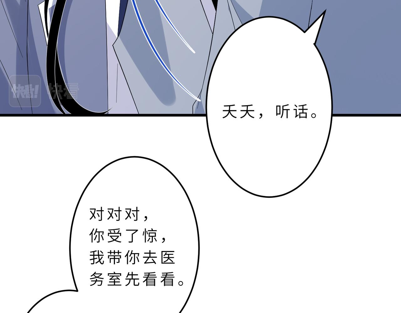 第21话  护短60