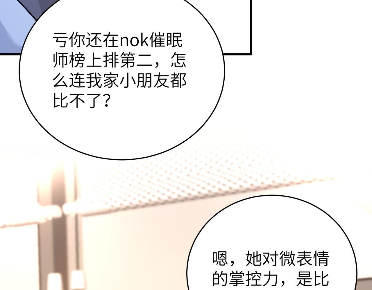第47话  催眠疗法62