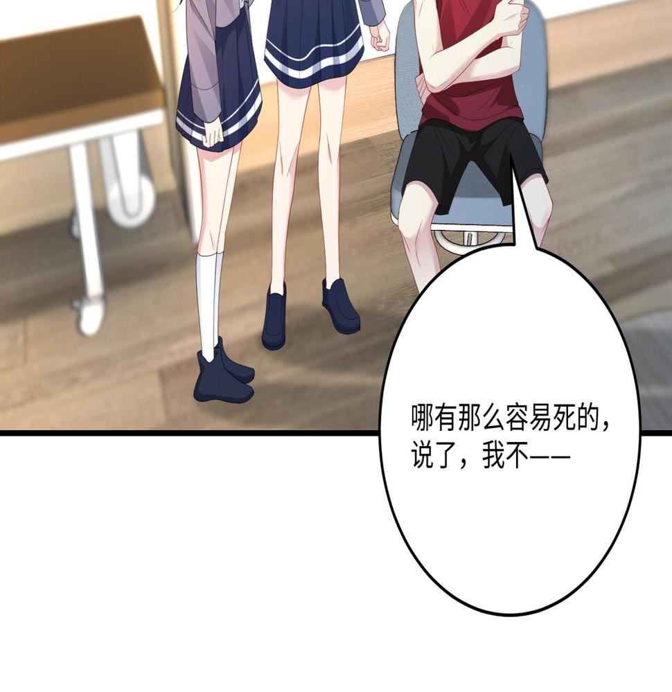 第66话 染血的鞋子69