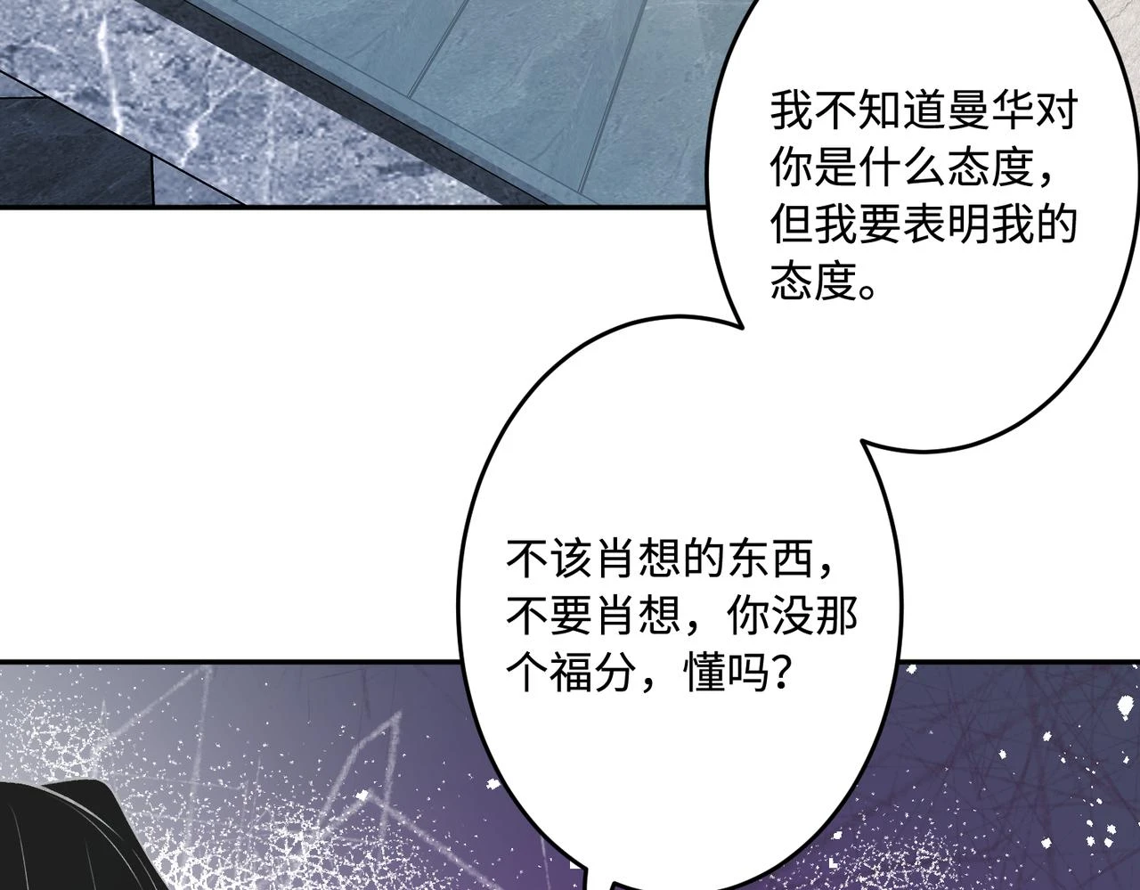 第57话  我的卡随便刷76