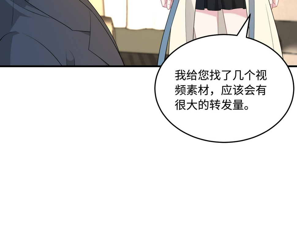 第73话 阴谋浮出水面33