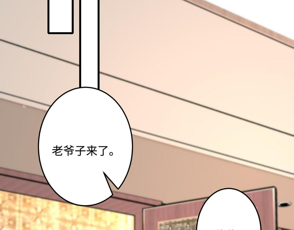 第63话 当众扒黑历史75