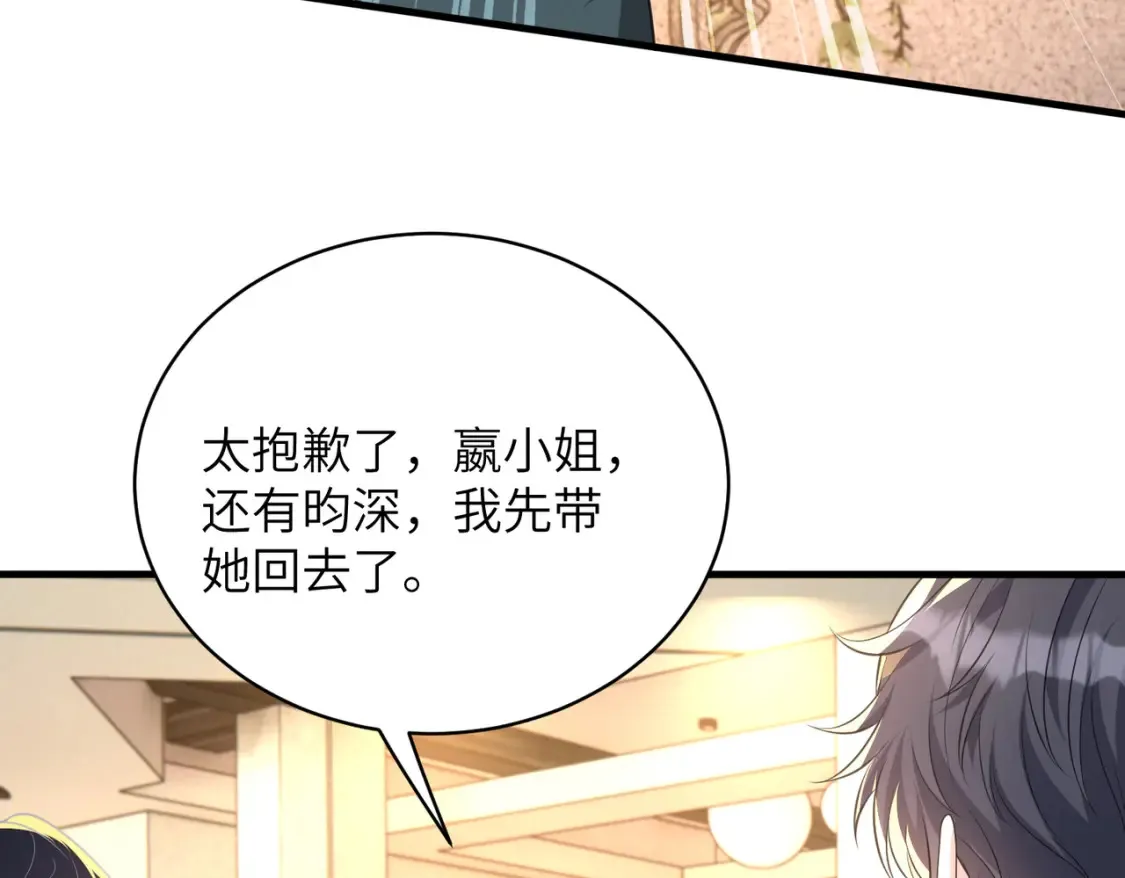 第140话 都被狐狸精迷惑了47