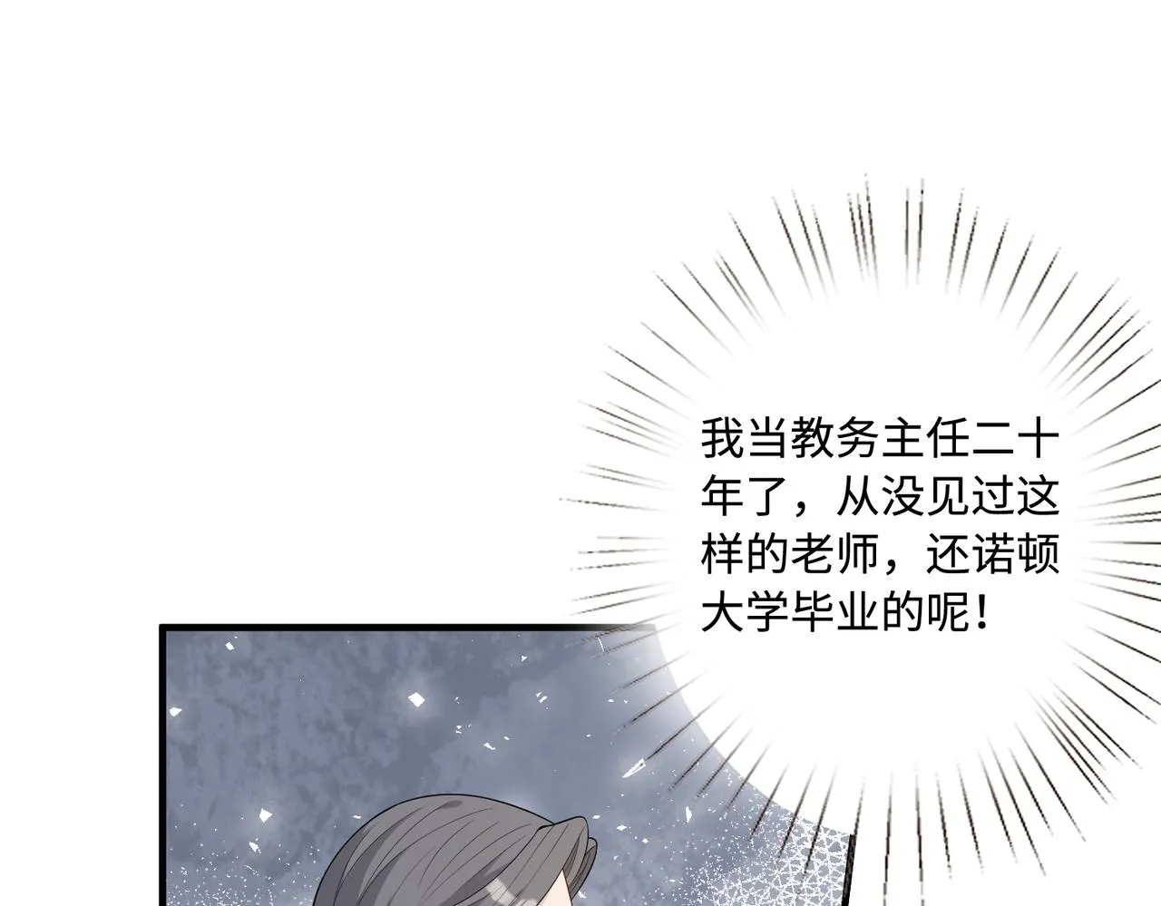 第81话 滤镜碎了9
