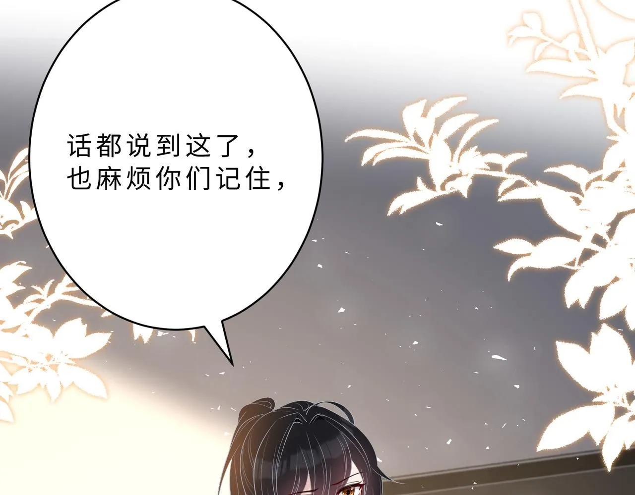 第106话 断绝关系51