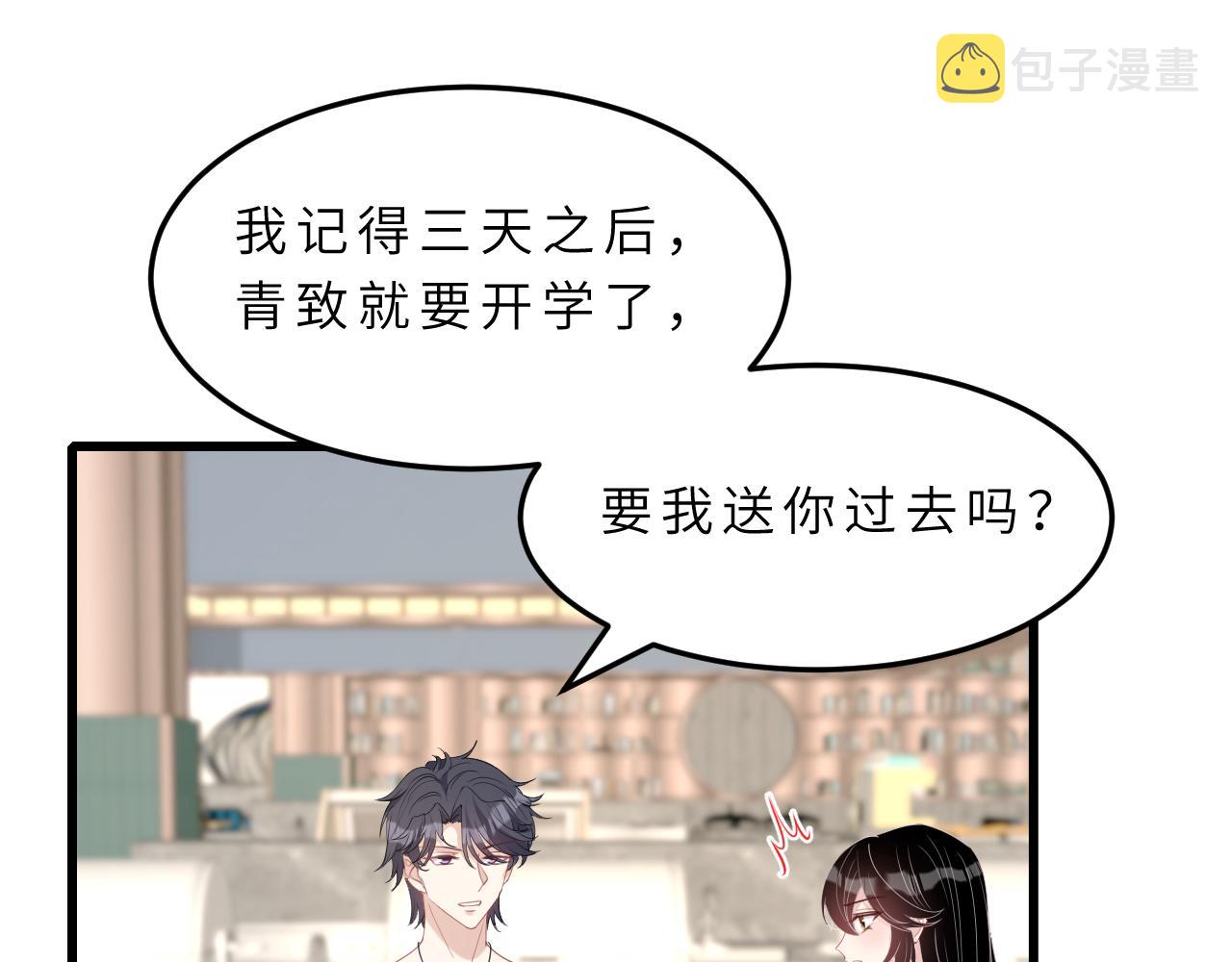 第18话 上学4