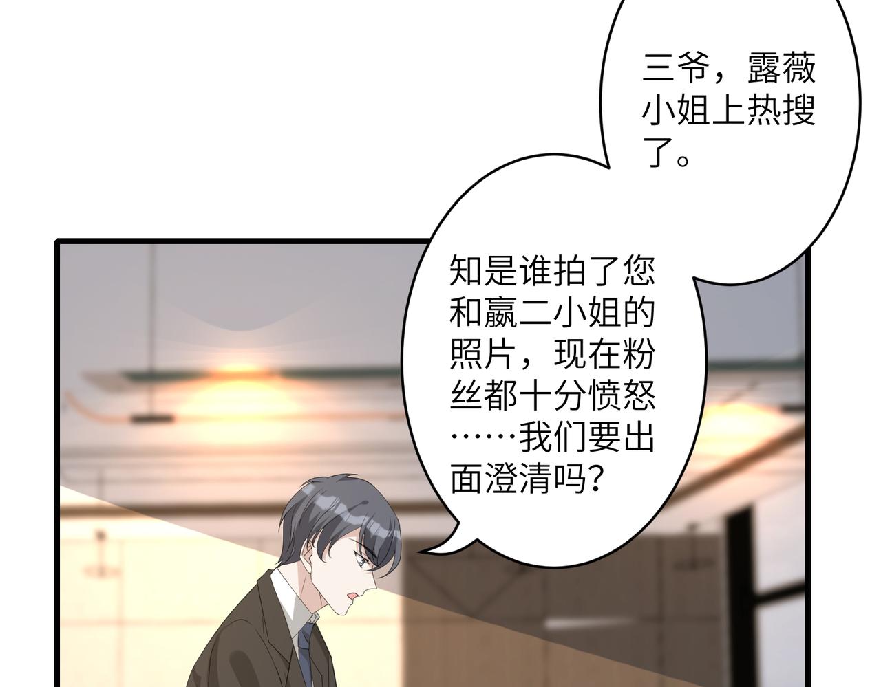 第31话  豪门丑闻62