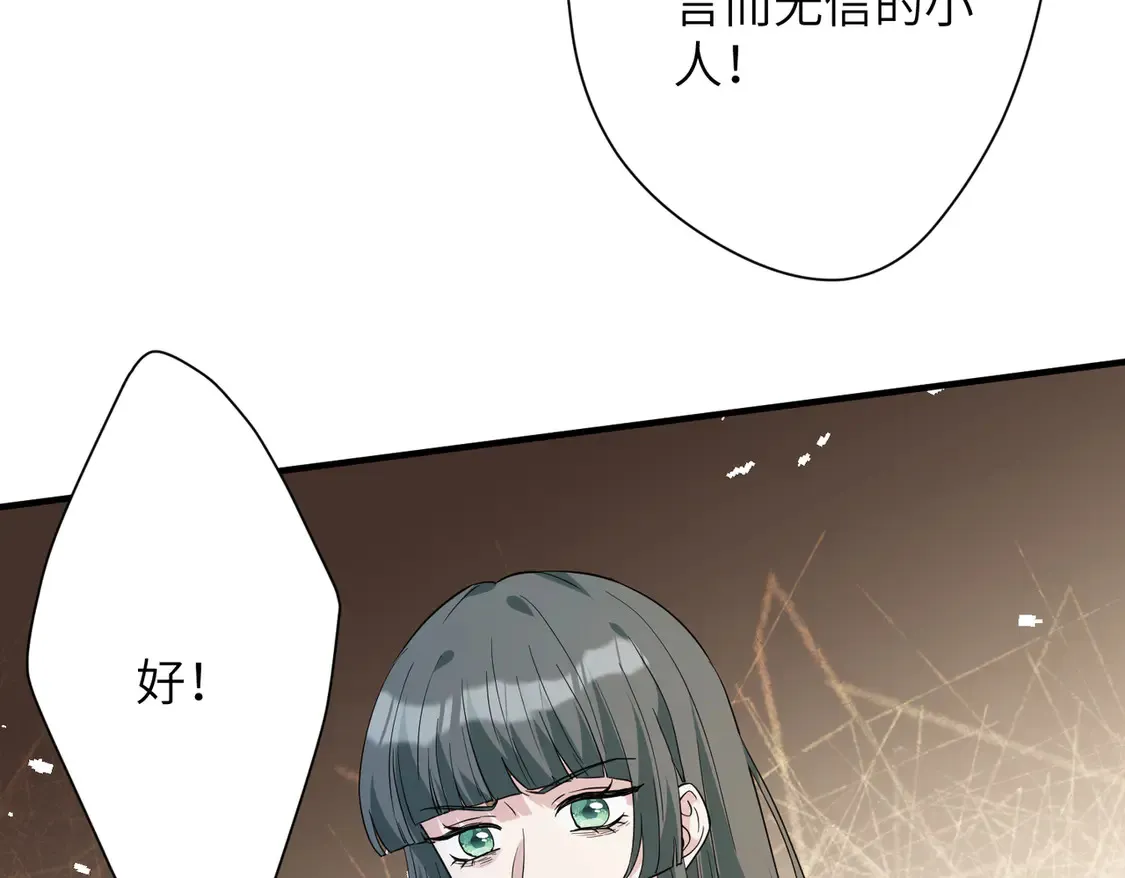第134话 他是IBI长官？！74