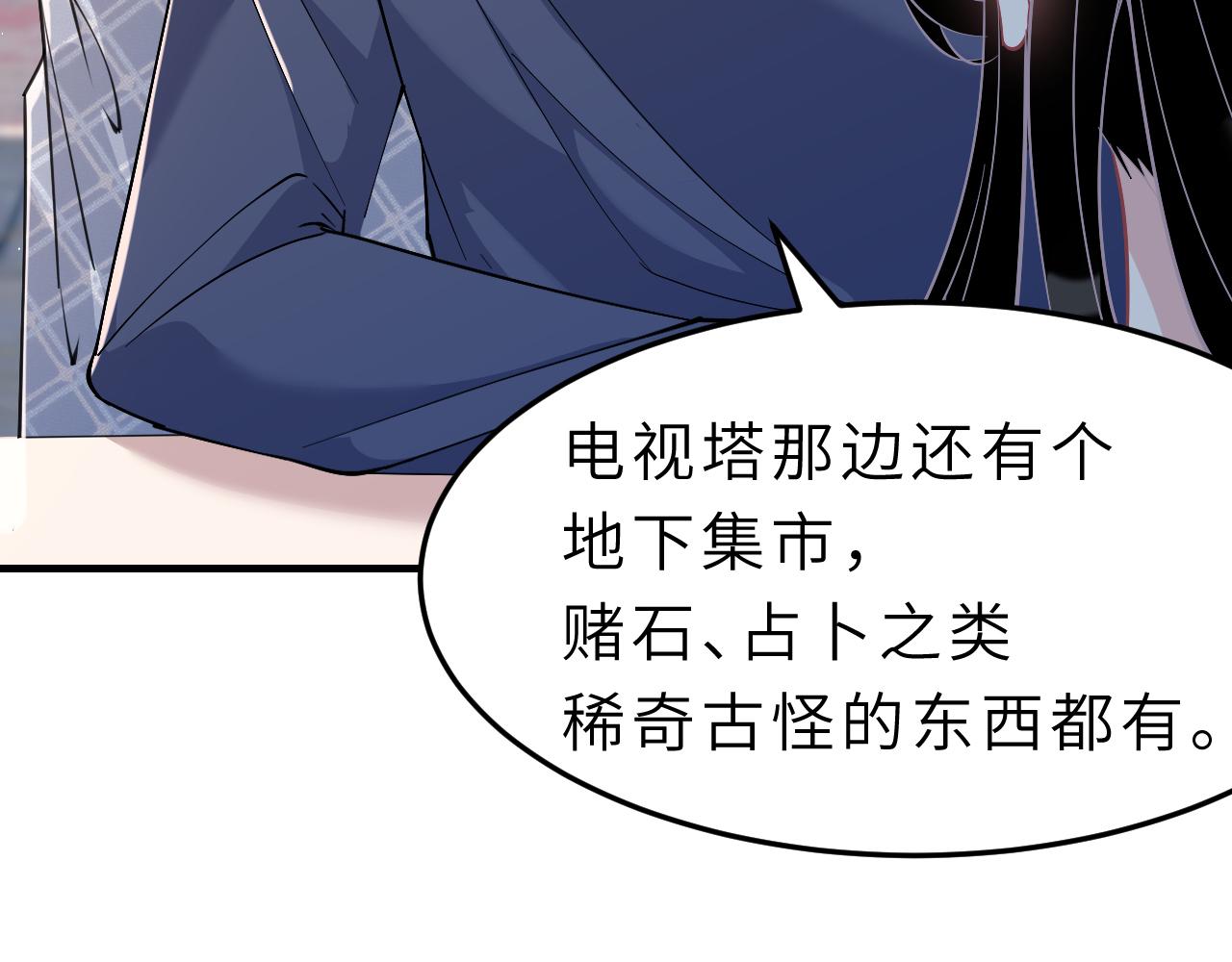 第4话   打脸恶管家10