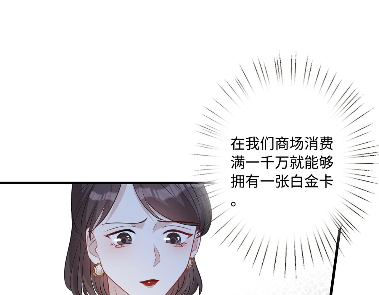 第57话  我的卡随便刷25