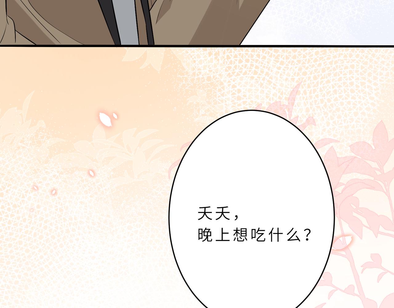 第19话  陷害63