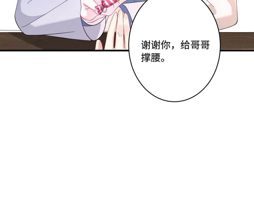 第62话 打脸就在此刻86