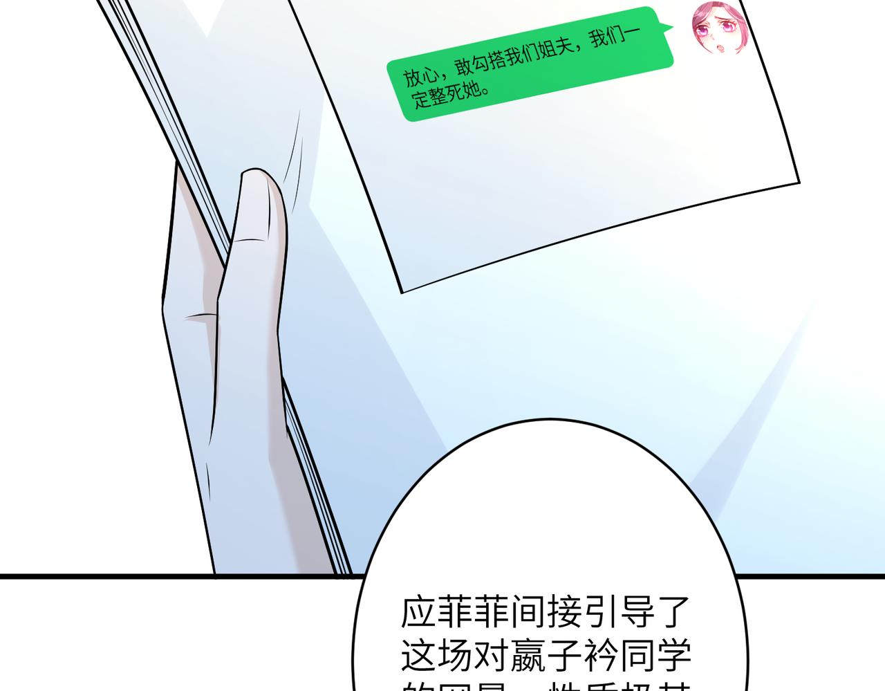 第33话  反噬68