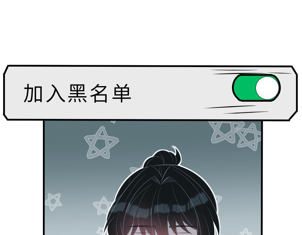 第30话  造谣23