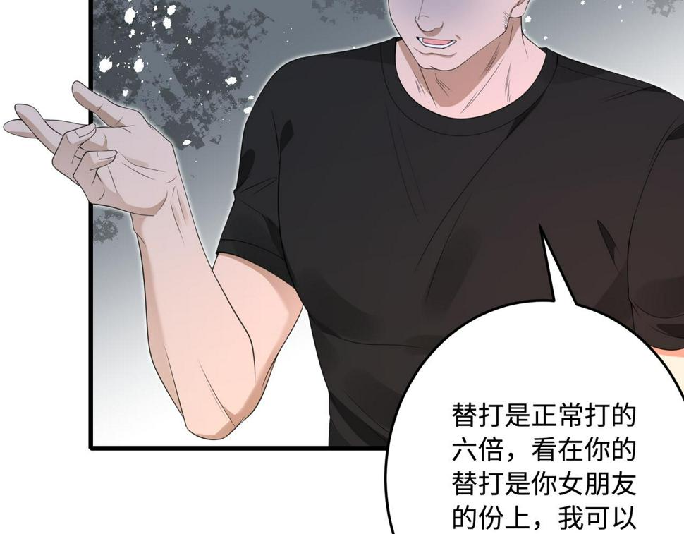 第67话 拯救失足少年60
