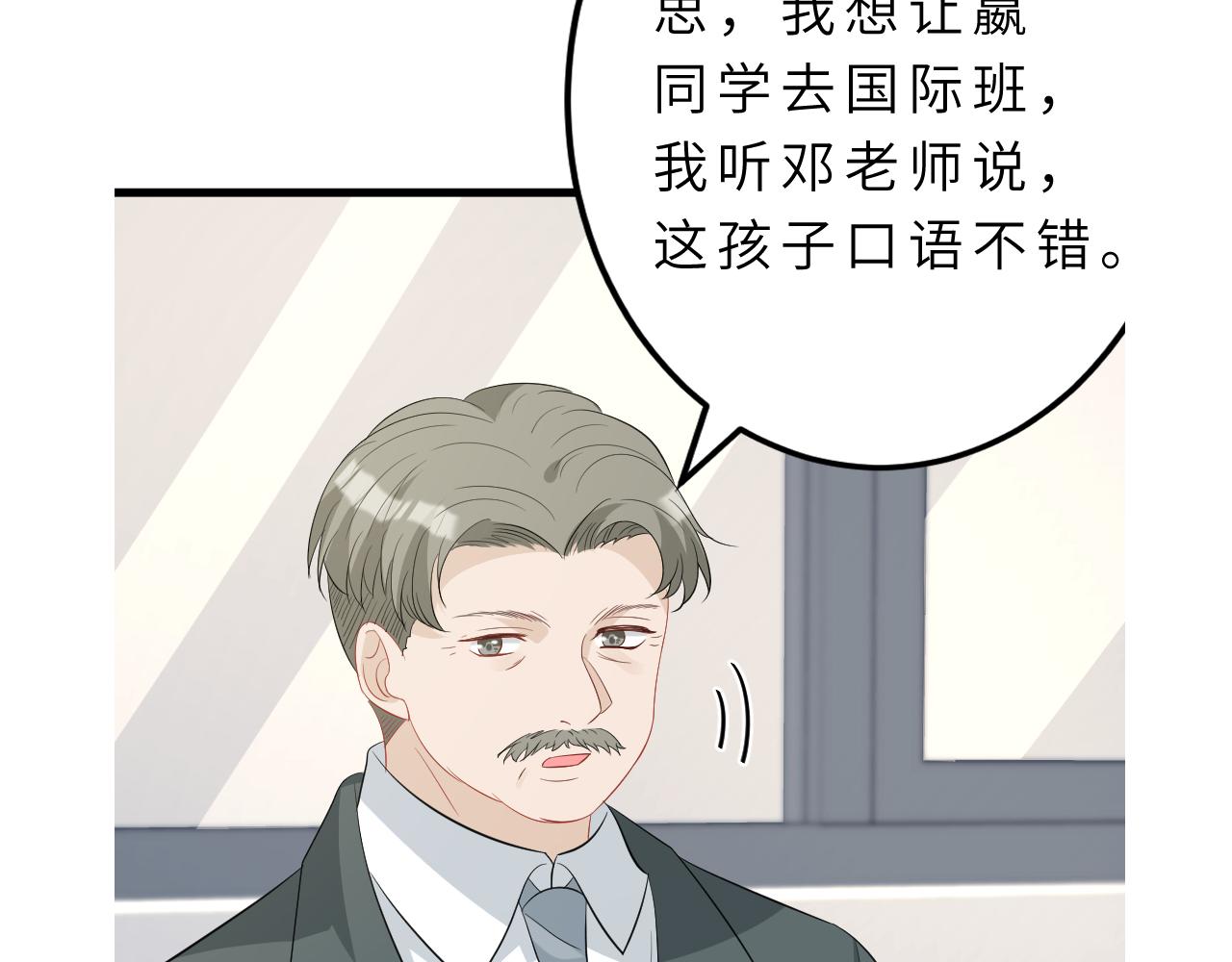 第21话  护短105