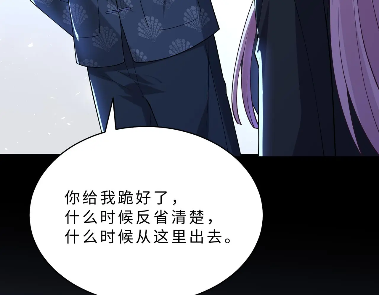 第116话 老家伙们的偏爱43