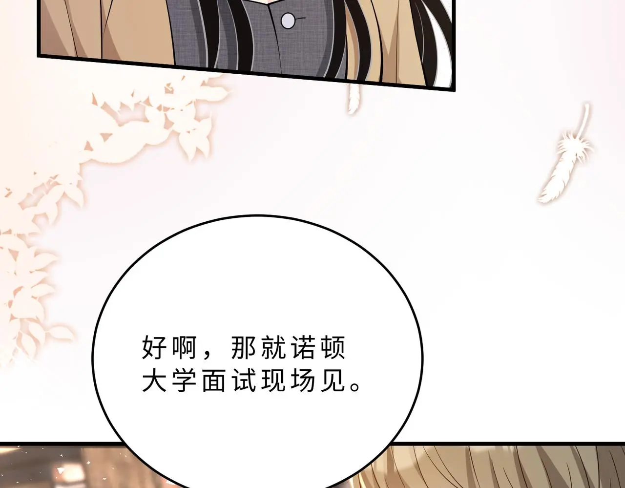 第110话 傅昀深的企图9