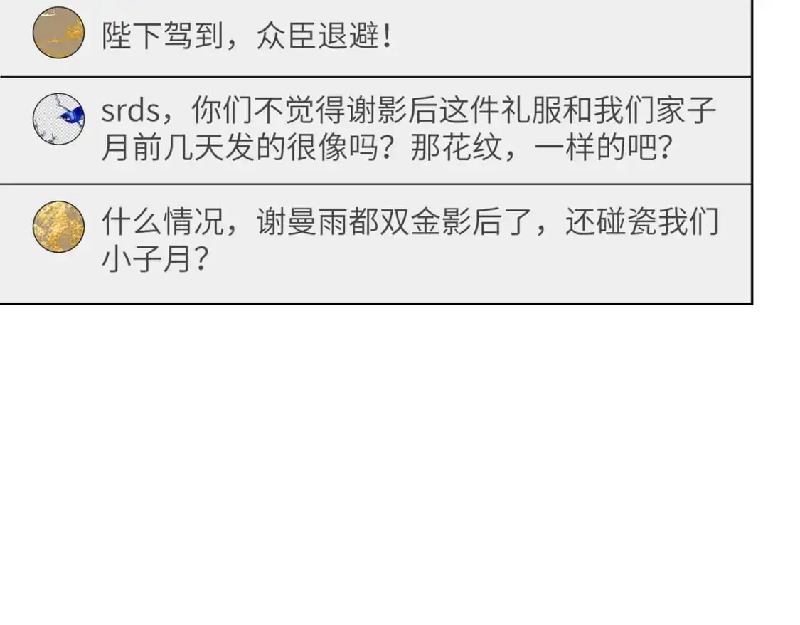 第120话 拍卖傅昀深58