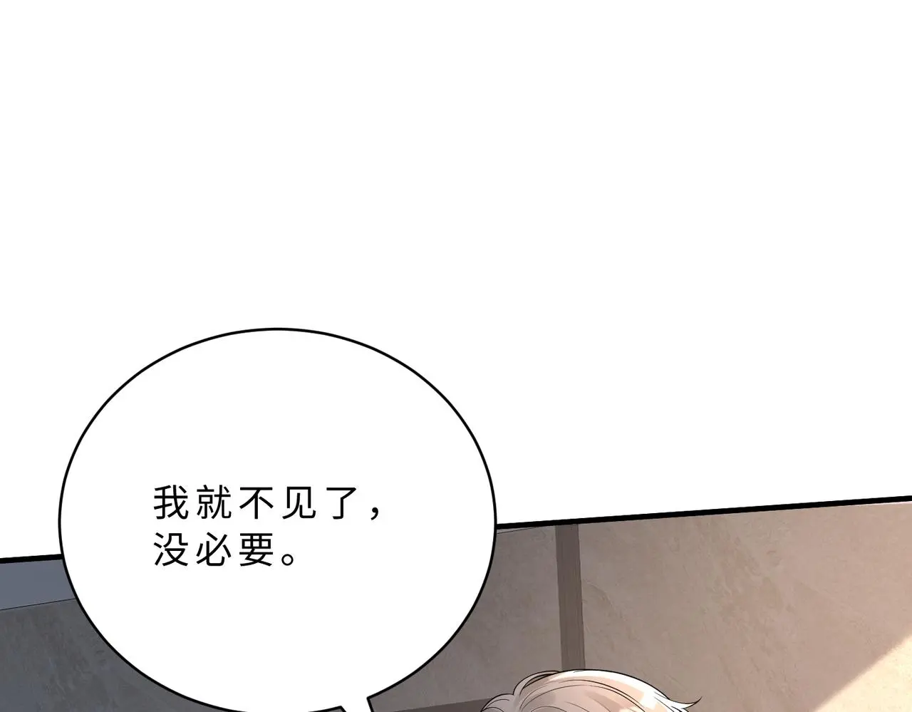 第116话 老家伙们的偏爱51