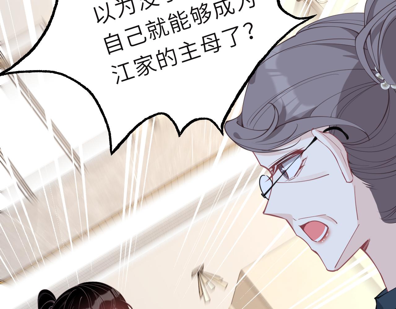 第8话  打脸嬴露薇18