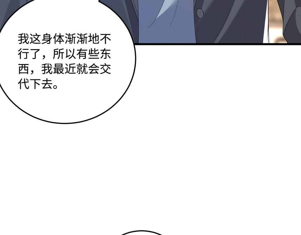 第63话 当众扒黑历史88
