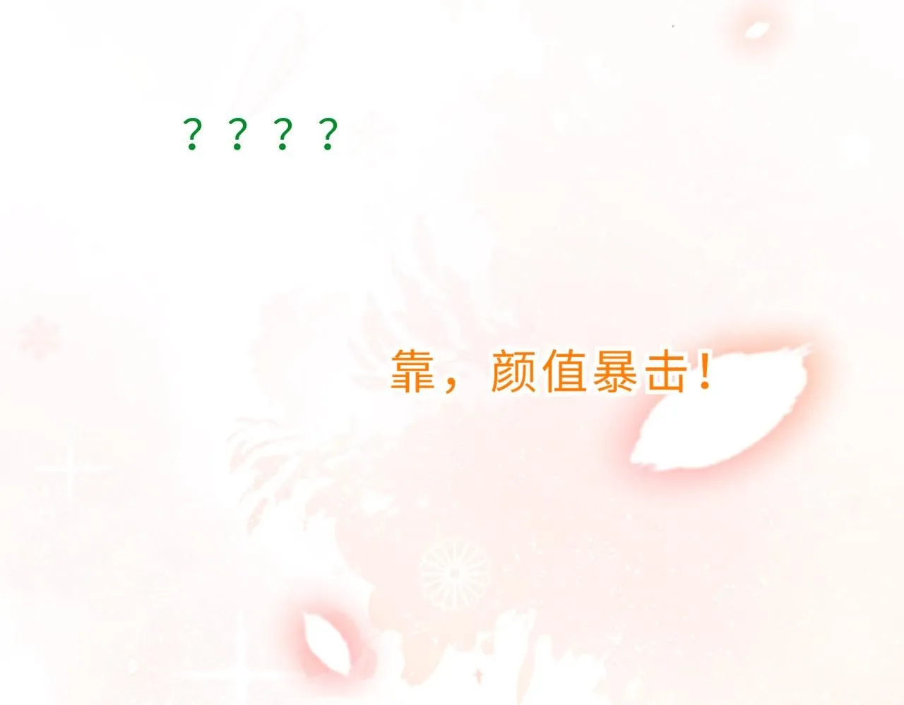 第100话 绝美亮相121