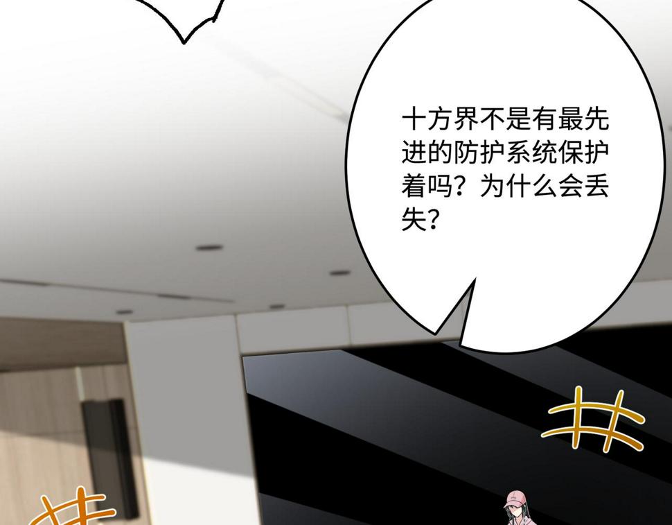 第71话 交易前夕38