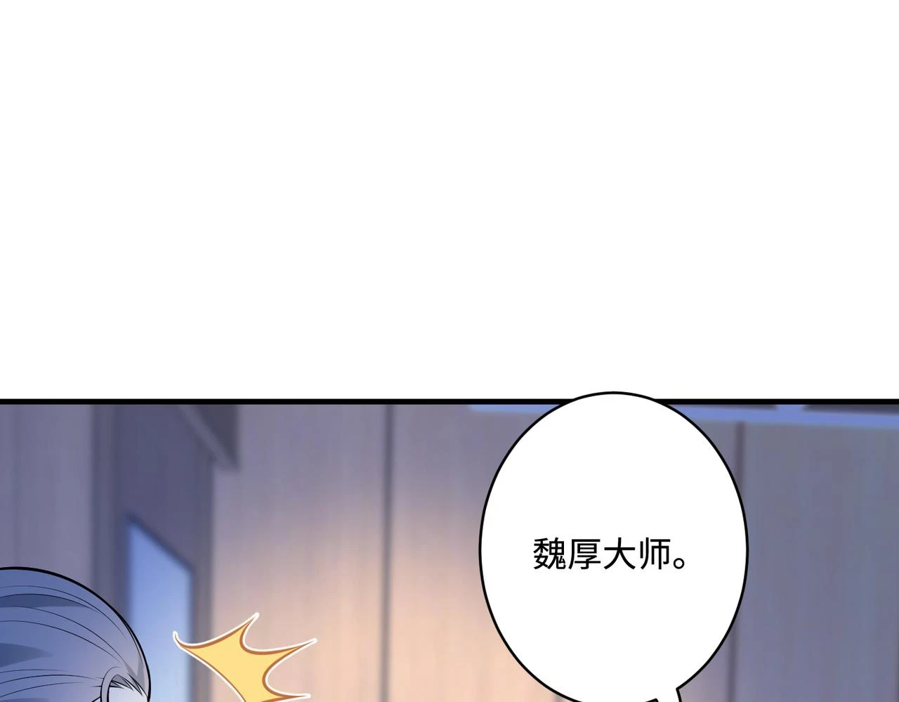第55话   盛清堂大杀四方6