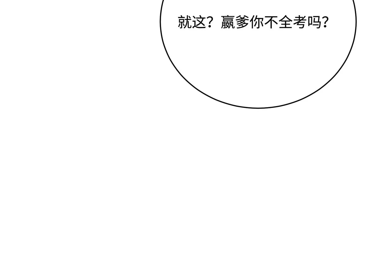 第79话 甜蜜的负担50