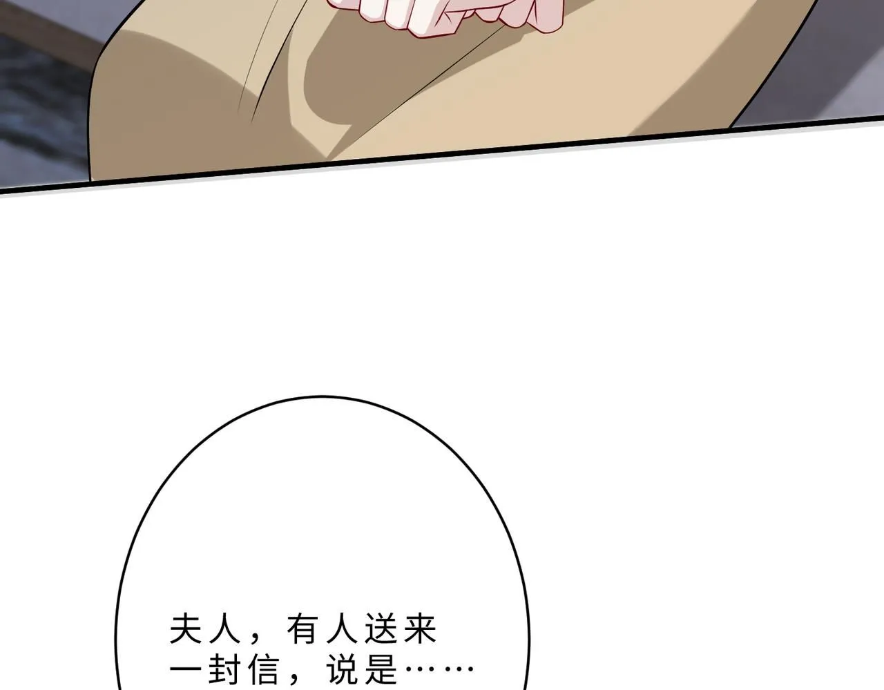 第102话 人设崩塌112