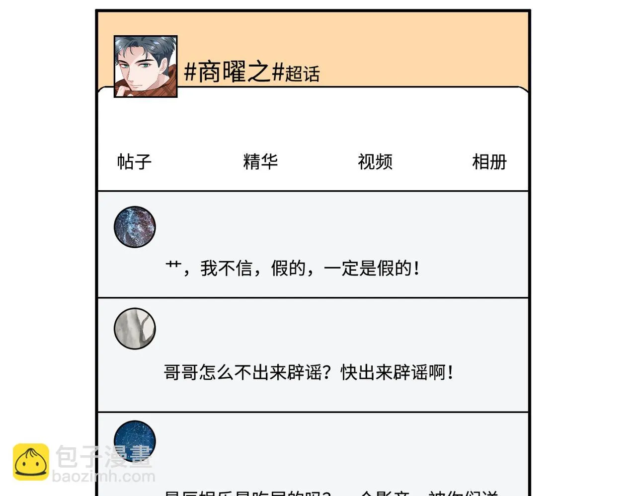 第95话 死亡占卜73