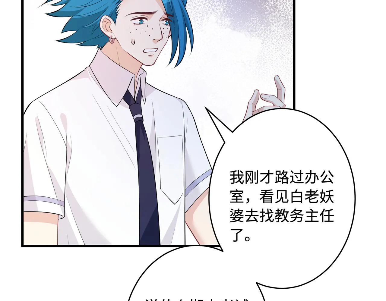 第79话 甜蜜的负担66