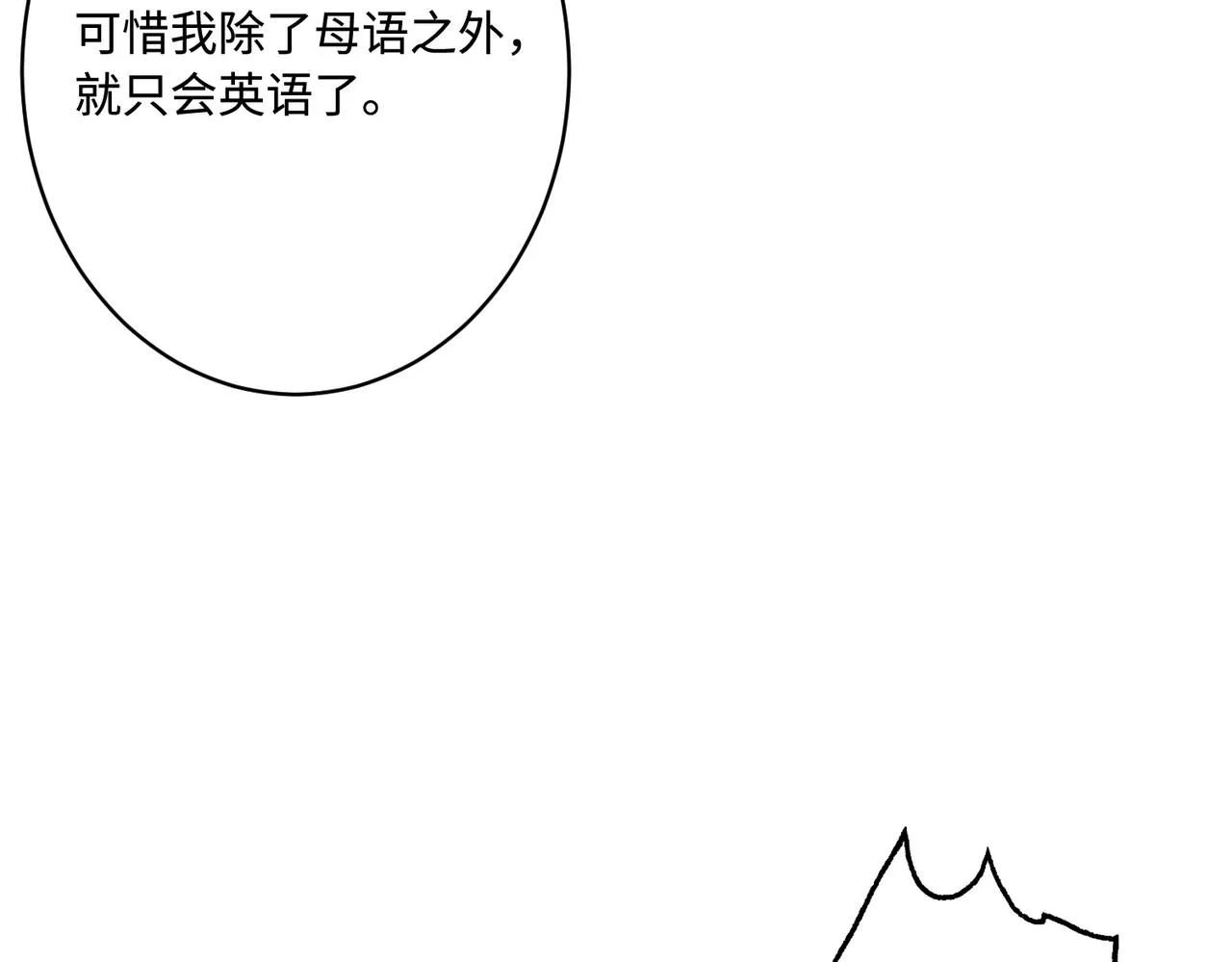 第76话 新的十方界39
