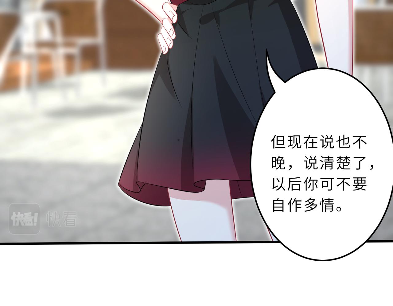 第29话  打脸自恋男27