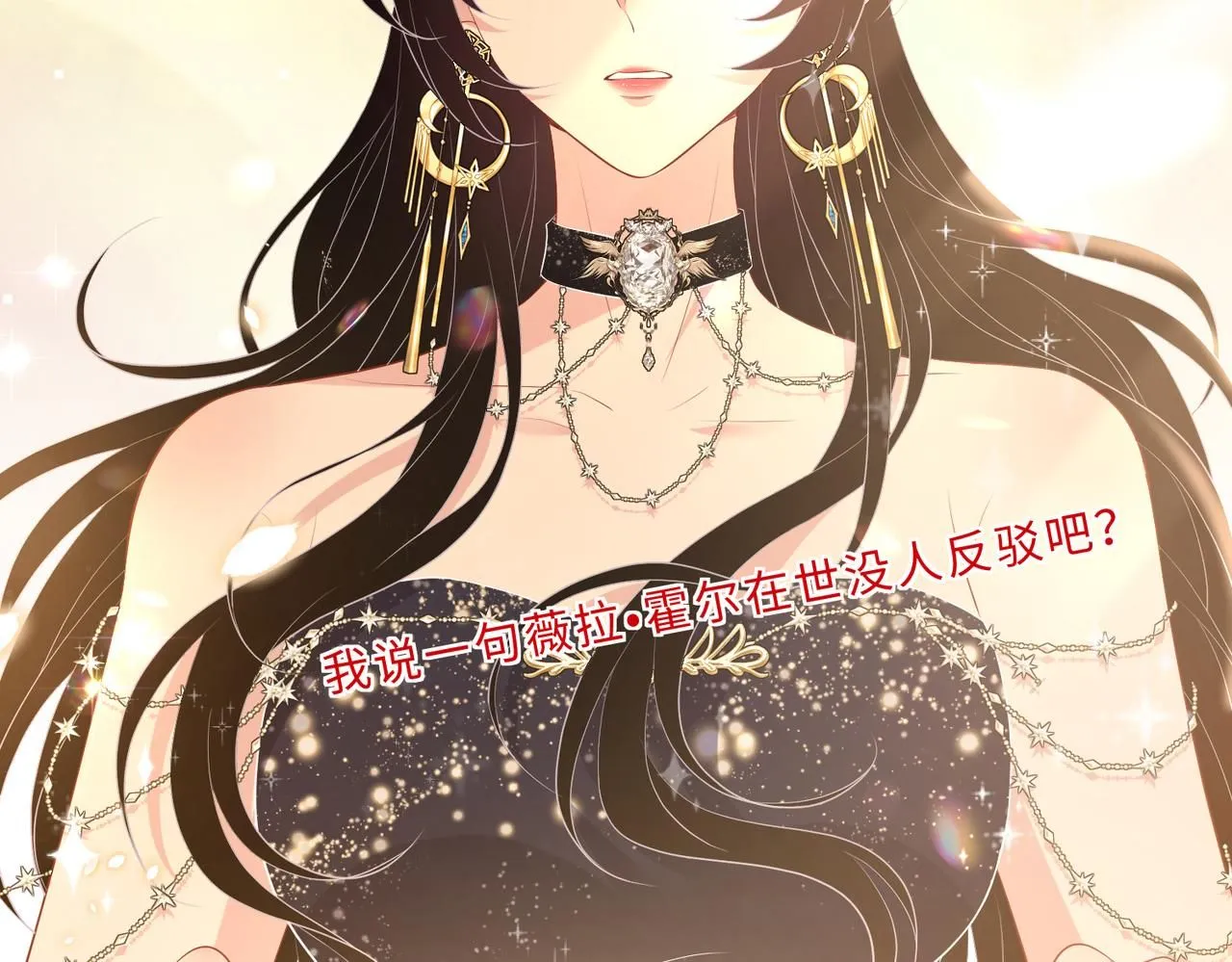 第101话 薇拉归来80