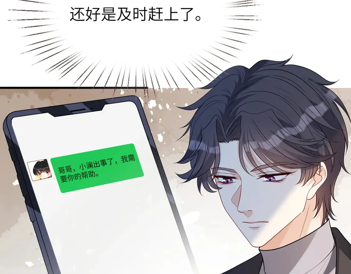 第133话 和长官有一腿52
