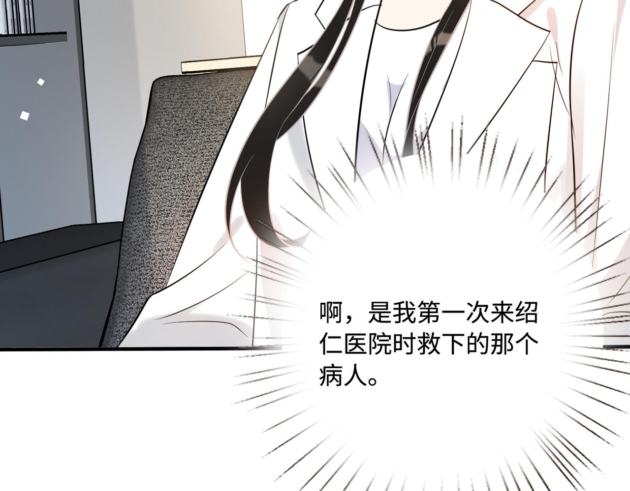 第44话  打脸江漠远9